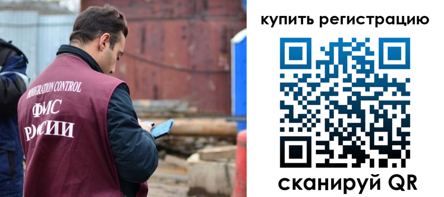 временная регистрация в квартире в Электроуглях