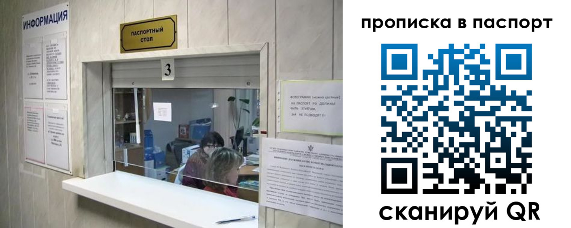 временная регистрация для школы в Электроуглях