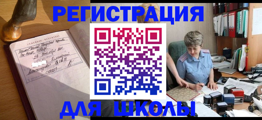 где прописаться в Электроуглях