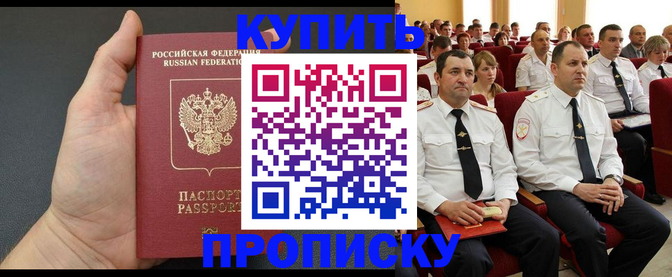 временная регистрация поиск в Электроуглях
