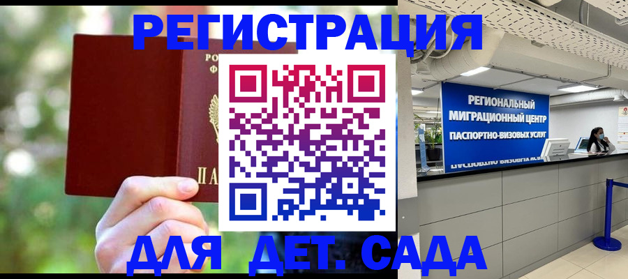 прописка в Электроуглях